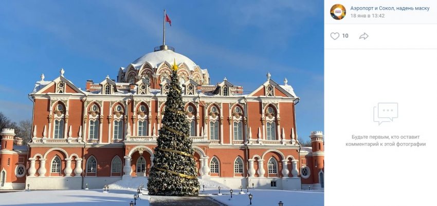 Новогодний петровский путевой дворец фото
